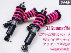 ユ*リ様 RB3オデッセイ 車高調 楽天市場】RUSH 車高調 オデッセイ RB3 RB4 前期 後期 車高短