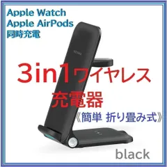 ワイヤレス充電器 3in1  折り畳み式 ブラック