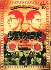 少年インザフッド 全巻セット [最新刊10巻まで] 送料込み まとめ