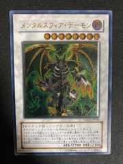 【極美品】メンタルスフィアデーモン　レリーフ