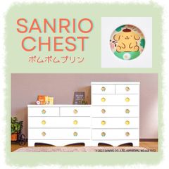 ハローキティ サンリオ チェスト☆ 家具 完成品 日本製 木製 ハート