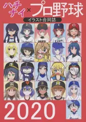 ハチナイ　 近藤玲奈　 直筆サインカード ハチナイ 近藤玲奈 直筆サインカード