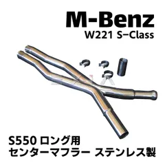 M's】W217 ベンツ Sクラスクーペ S550（V8）MIRACLE製 可変