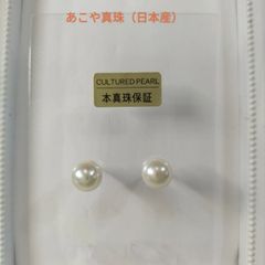 あこや真珠（日本産）のピアス