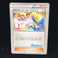 2025年最新】ポケモンカード ポケモンエンタープライズの人気アイテム 