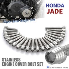 ジェイド JADE エンジンカバー クランクケース ボルト 22本セット ステンレス製 ホンダ車用 シルバーカラー TB6876
