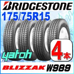 2024年最新】スタッドレスタイヤ 4本セット ブリヂストン blizzak vrx 185／60r15インチ 送料無料aaの人気アイテム - メルカリ