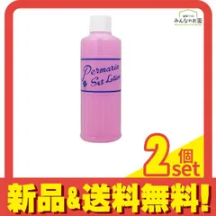 値下げしました！新品・未使用！美容師   国試  パーマリン  セットローション パーマリン セットローション | サロンサプリ｜業務用美容用品