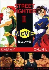 2025年最新】street fighter ii movieの人気アイテム - メルカリ