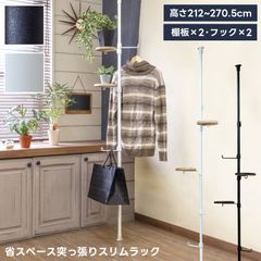 省スペース突っ張りスリムラック ハンガーラック スチールラック 突っ張り棒 1001