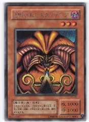 遊戯王 封印されしエクゾディア　2期 シークレットレア 遊戯王 封印されしエクゾディア 2期 シークレットレア 5枚セット