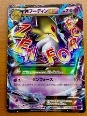 【世界20枚 PSA10】フーディンソウルリンク U めざめる超王 世界20枚 PSA10】フーディンソウルリンク U めざめる超王 世界20枚