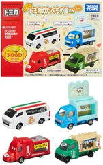 タカラトミー(TAKARA TOMY) トミカ わくわく ! トミカのたべもの屋さんセット 