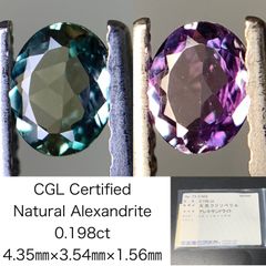 アレキサンドライト 0.598ct 中央宝石ソーティング付き 5.99㎜×4.55  