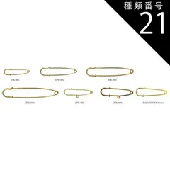 種類21：ロジウムカラー/1個/JPK-003 日本製 カブトピン 全7種 JPKシリーズ KABUTOPIN ショールピン ブローチピン スカーフピン キルトピン ショール留め スカーフ留め 安全ピン