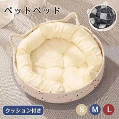 猫 ベッド 綿麻 夏用 四節通用 ねこベッド かわいい 猫耳付き キャットハウス バスケット 猫 ハウス ペットハウス かご 籠 猫用 爪研ぎ つ