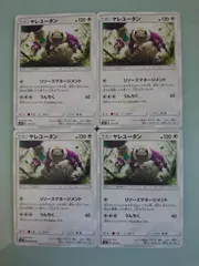 ポケモンカード  ポケカ  ヤレユータン  4枚  S-21