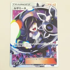 2025年最新】白ルザミーネの人気アイテム - メルカリ