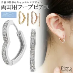 フープピアス レディース 両耳用 キュービックジルコニア ニッケルフリー オープンハート 中折れ ワンタッチ エレガント キラキラ 煌めく 輝く お肌に優しい 金属アレルギー対応 可愛い きれい 上品 おしゃれ パーティー 誕生日 記念日 プレゼント ギフト 