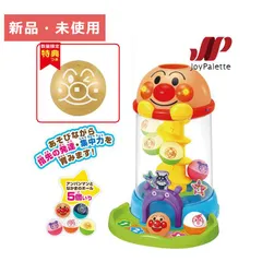 【新品】【未使用】おもちゃ 知育玩具 NEWにぎっておとして光るくるコロタワー 特典付 金のボール 1歳 2歳 3歳 ジョイパレット アンパンマン おもちゃ 誕生日 プレゼント ボール落とし 赤ちゃん