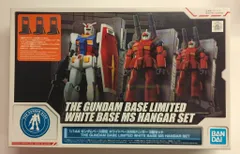 「未使用品」電撃ガンプラ王2012 MSハンガー クリアーVer. ガンプラ 駿河屋 - 【買取】1/144 ホワイトベース MSハンガー クリアVer