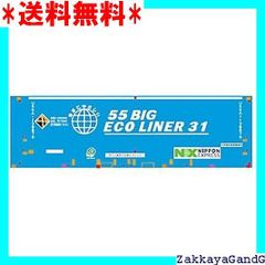 ☆★☆ 朗堂 Nゲージ U55A-139500番台タイプ 日本通運 NX 55BIG ECO LINER 31 エコレールマーク付 鉄道模型用品 C-4431 1572