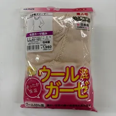 快適工房 八分袖スリーマー ウール混ガーゼ 日本製  LLサイズ