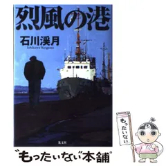 2024年最新】渓月、の人気アイテム - メルカリ