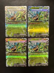 オーガポンみどりのめんex 4