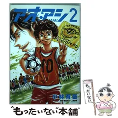 中古本　アオアシ　全巻　小林有吾　小学館　週刊ビッグコミックスピリッツ 2026年最新】アオアシ 3 小林有吾の人気アイテム - メルカリ