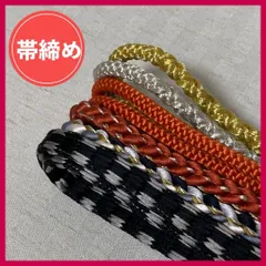 帯締め　まとめ売り　4本　黒・橙系　和装小物・リメイク・昭和レトロ　4-194　OBIJIME・OBIHIMO・紐　@FE_01_2