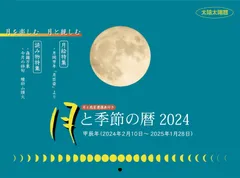 2024年最新】月岡芳年 月百姿の人気アイテム - メルカリ