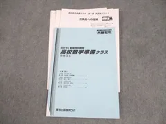 2024年最新】大数ゼミの人気アイテム - メルカリ