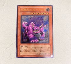 遊戯王 百獣王 ベヒーモス レリーフ - メルカリ