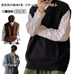 ニットベスト メンズ ベスト 秋冬 ビジネス Vネック スクールベスト 重ね着 カジュアル 体型カバー あったか 洗える プルオーバー シンプル 無地 大きいサイズ 通学 通勤 おしゃれ 紳士 ノース#kym1730