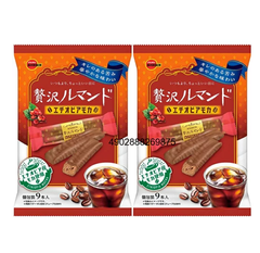 【7月～９月冷蔵便配送】ブルボン 贅沢ルマンドエチオピアモカ × 2個
