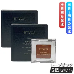 エトヴォス ETVOS ミネラルマルチパウダー III トープピンク 2g 2個セット アイシャドウ アイシャドー チーク リップ 頬 眉 フェイスカラー パウダー アイカラーのサムネイル