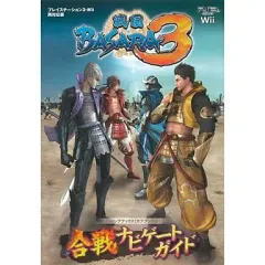 【中古】攻略本PS3-Wii ≪アクションゲーム≫ PS3/Wii 戦国BASARA3 合戦ナビゲートガイド
