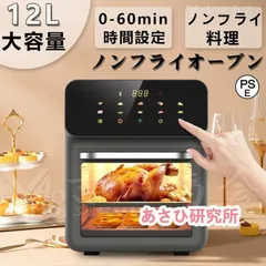 新品・未使用品 TWMBR80 ノンフライオーブン ブラック 2025年最新】ノンフライオーブンの人気アイテム - メルカリ