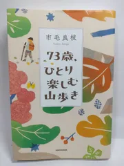 2025年最新】市毛良枝の人気アイテム - メルカリ