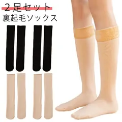 裏起毛 ハイソックス ２足セット 暖かい ロング 締め付けない ストッキング ソックス 45CM ニーハイソックス 快適 くつ下 女性用 送料無料 レディース オーバーニー タイツ あったかい 防寒 8xKo995