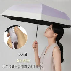 「2点セット」日傘 折りたたみ傘 自動開閉 形状記憶フレーム おしゃれ 3秒復元 完全遮光 晴雨兼用 軽量 6本骨 コンパクト レディース