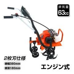 鹿児島発 オーレックガソリンエンジンミニ耕うん機 SF50 正転/逆転