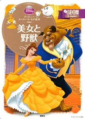 ディズニーゴールド絵本 40冊セット　まとめ売り ディズニー スーパーゴールド 絵本 40冊セット 本 - 絵本・児童書