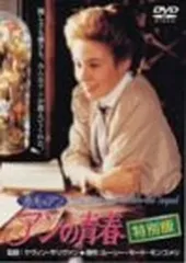 2025年最新】赤毛のアン アンの青春 特別版 [DVD](中古品)の人気