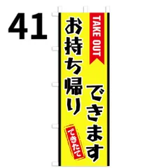 2024年最新】のぼり旗 台の人気アイテム - メルカリ