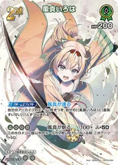 2025年最新】風真いろは srの人気アイテム - メルカリ