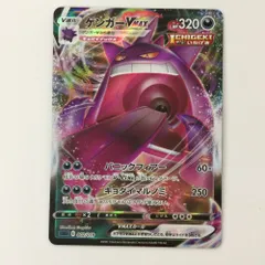 ゲンガーVMAX 002/019 PSA10 sGG PSA10鑑定済〕ゲンガーVMAX(RRR仕様)【-】{002/019}