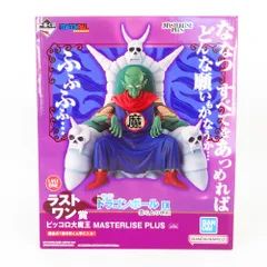 一番くじドラゴンボール　ラストワン賞　ピッコロ大魔王　未開封品 BANDAI|ラストワン賞 ピッコロ大魔王|HARDOFFオフモール（オフモ