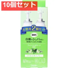 消臭力 自動でシュパッと つけかえ用スプレー フィンランドリーフの香り お徳用2個セット 10個セット まとめ売り